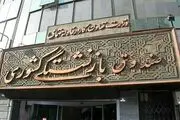 میانگین «سن» بازنشستگی در صندوق بازنشستگی کشوری