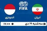 پخش زنده فوتبال ایران - اندونزی ۱۹ دی ۱۴۰۲