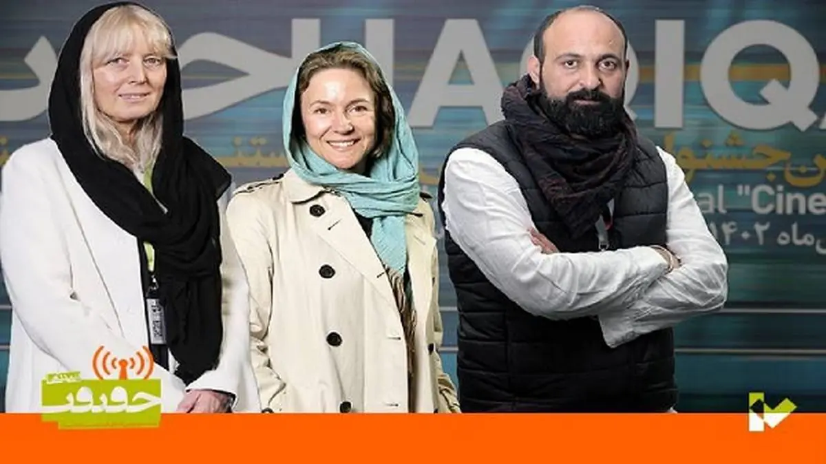 صحبت های مهمانان خارجی در اختتامیه سینماحقیقت