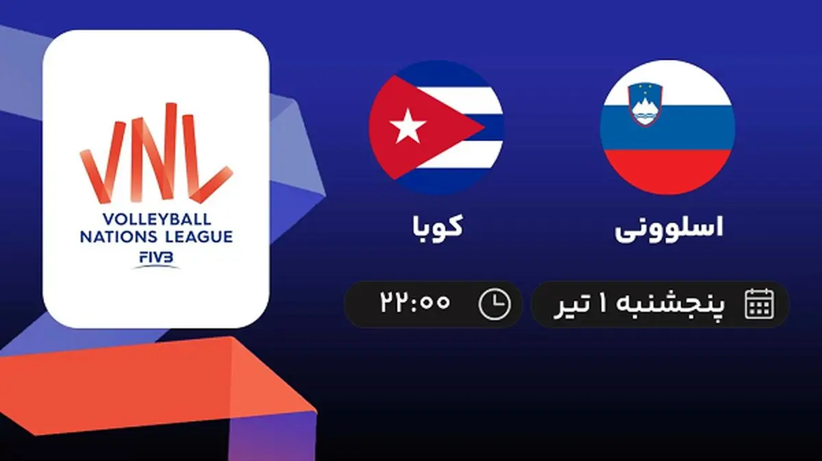 پخش زنده بازی والیبال اسلوونی با کوبا امروز ۱ تیر ۱۴۰۲