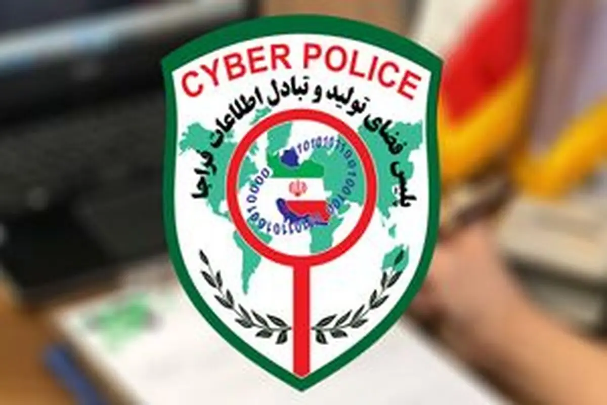 شگرد جدید کلاهبرداری با پیامک کشف حجاب
