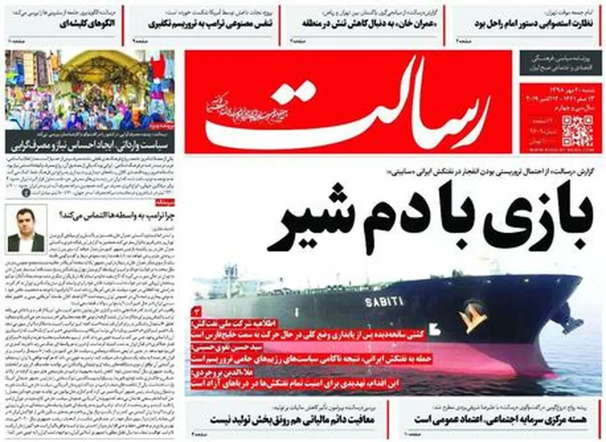 بازی با دم شیر/پیشخوان
