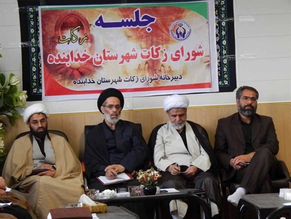 
۱۴ میلیارد ریال زکات در خدابنده جمع‌آوری شده است