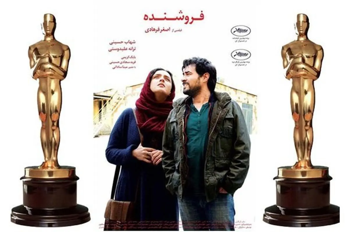 «فروشنده» به اسکار میرود؟
