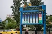 وضعیت نارنجی در تهران/ گروه‌های حساس در خانه بمانند
