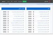 لینکدونی و رپورتاژ آگهی

