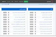 لینکدونی و رپورتاژ آگهی
