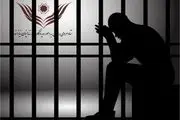 کدام استان دارای بیشترین زندانیان مهریه است؟