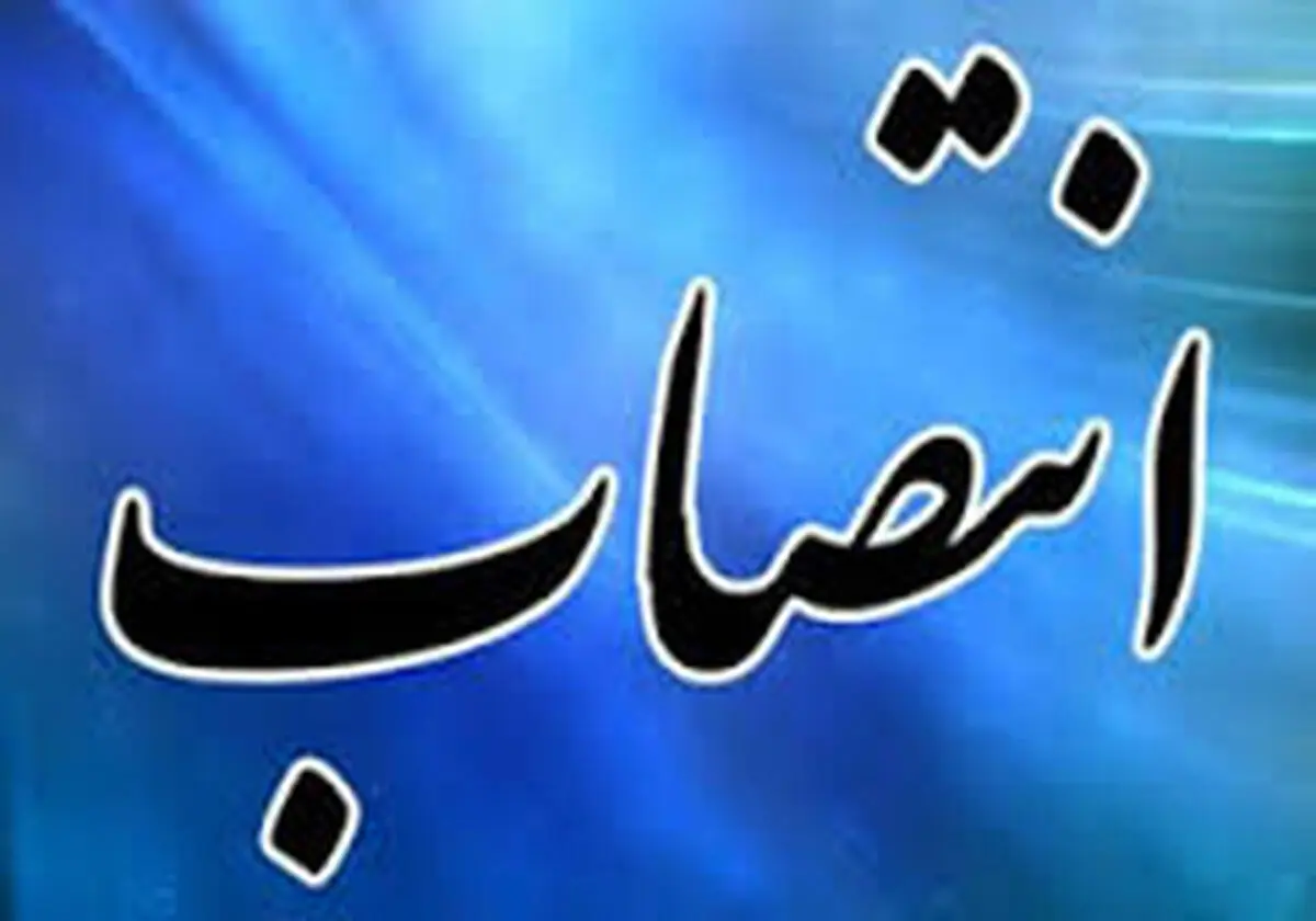 
تغییرات مدیریتی در خراسان جنوبی آغاز شد
