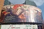 دیوارنگاره جدید میدان ولیعصر (عج)