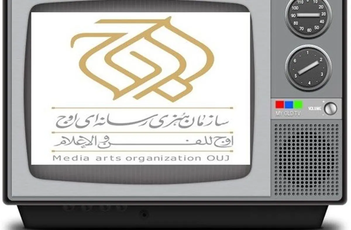 تبریک رئیس بسیج رسانه ملی به رئیس سازمان اوج