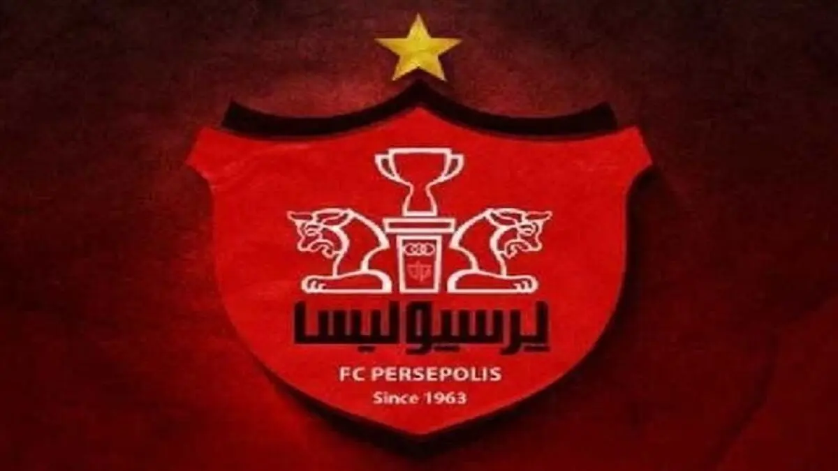 سازمان تأمین اجتماعی و اداره مالیات حساب پرسپولیس را بسته‌اند!
