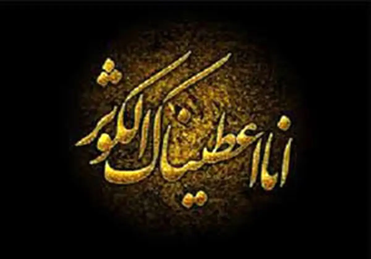 ساقی کوثر کیست؟