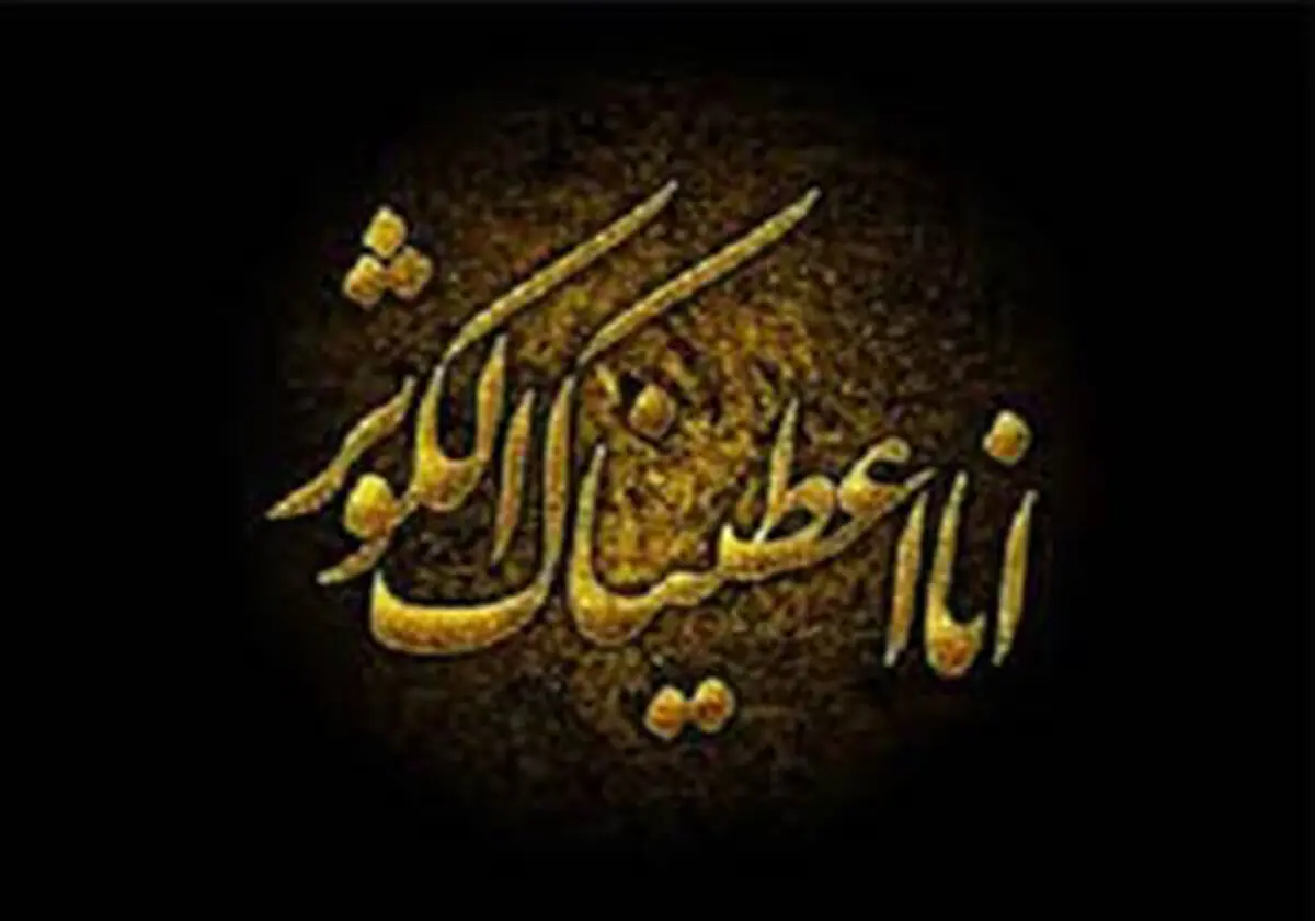 ساقی کوثر کیست؟