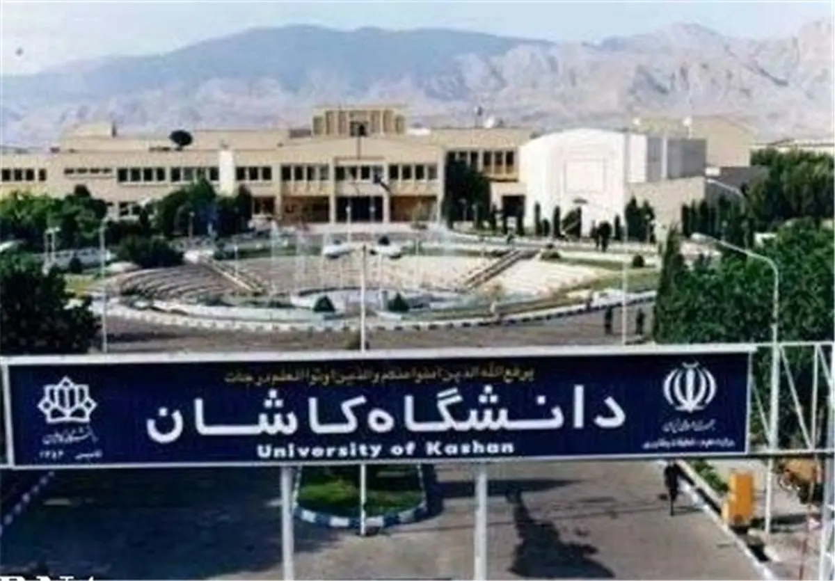 بیانیه دانشگاه کاشان درباره فوت دانشجوی نخبه