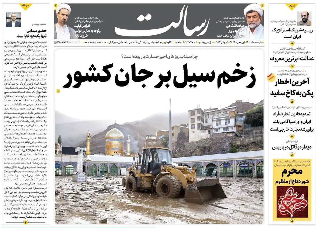 زخم سیل بر جان کشور/ایران بازیگر شطرنج تایوان/کشورها، بی‌اعتنا به تحریم‌ها خریدار نفت ایران هستند/پیشخوان