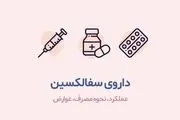 قرص سفالکسین ۵۰۰ برای چیست| عوارض قرص سفالکسین
