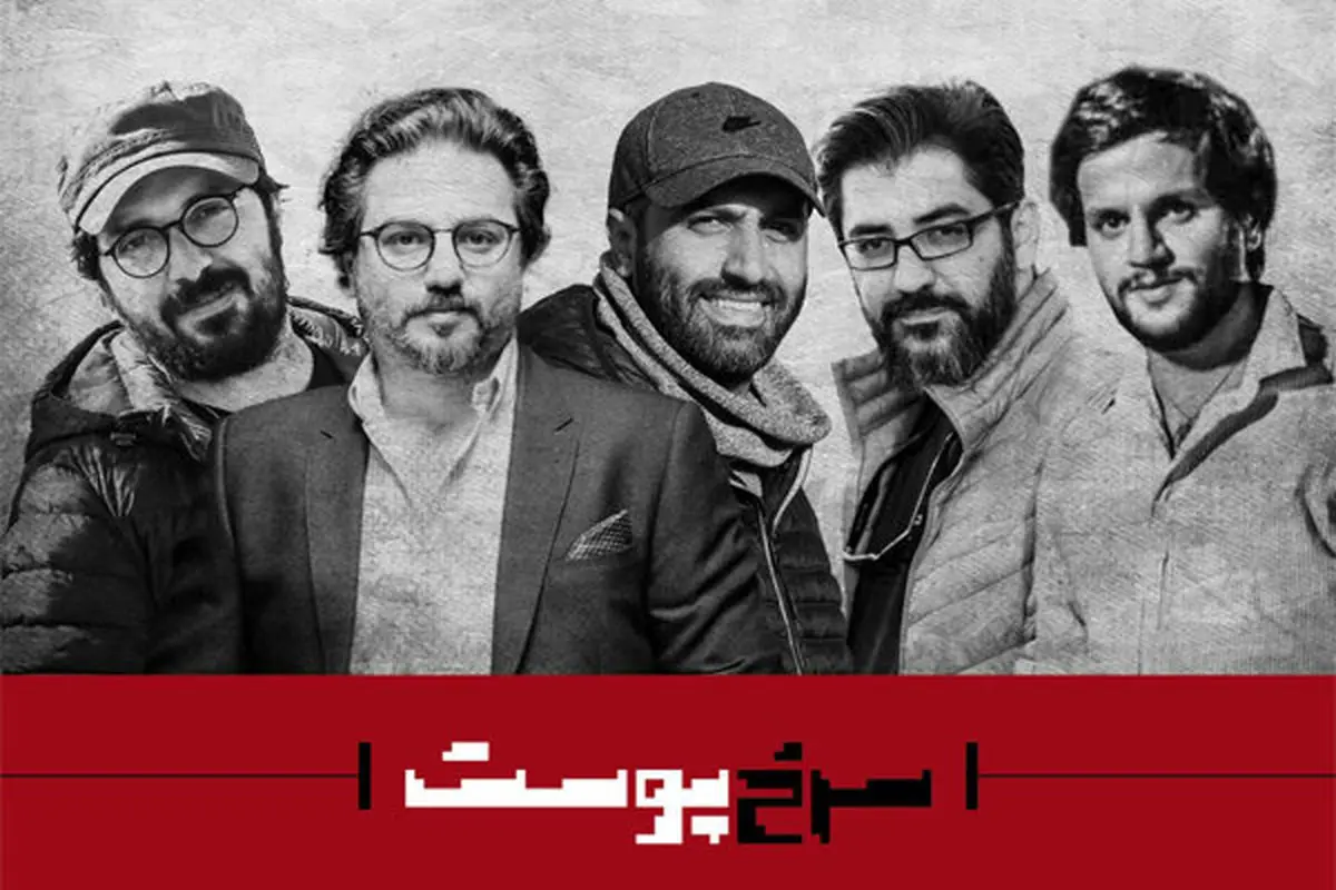 ساخت فیلم سینمایی «سرخپوست»