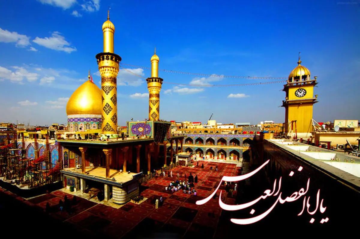 سفر به حرم حضرت عباس(ع) با رادیو صبا
