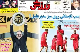 بمب تابستانی روی میز مدیرعامل/ محرم؛ انتخابی برای بازگشت به قله...