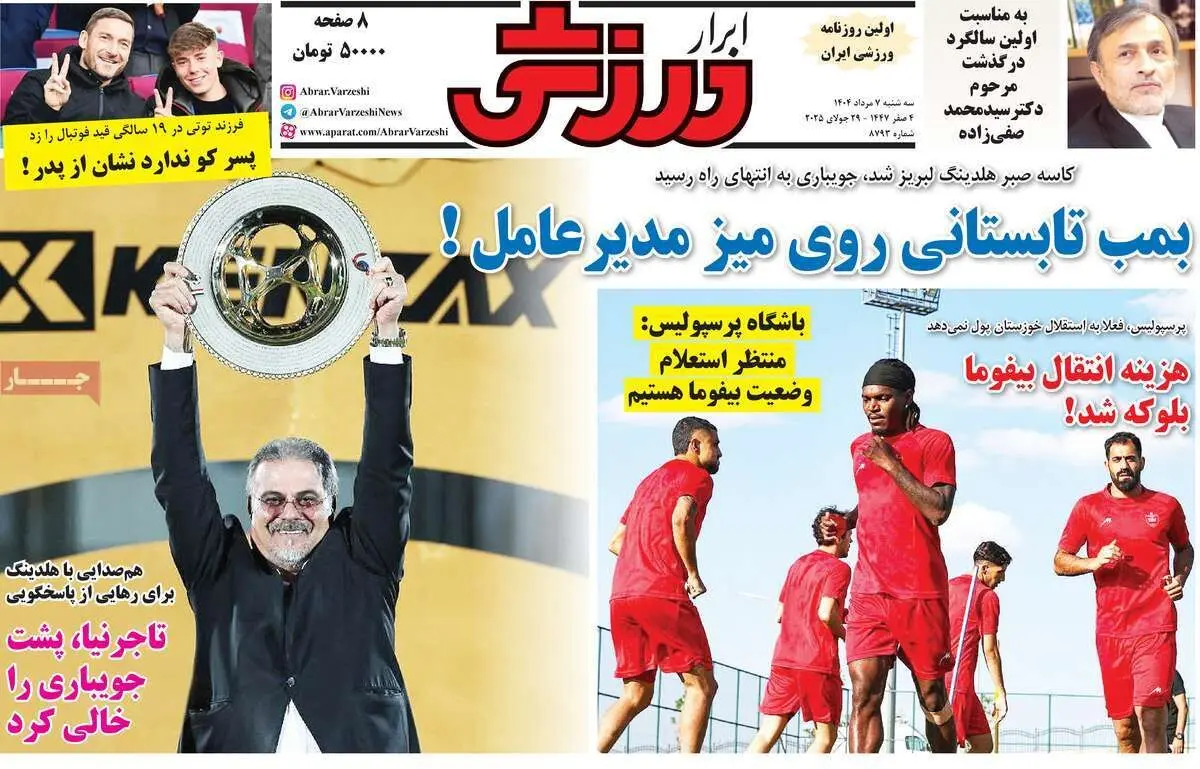 بمب تابستانی روی میز مدیرعامل/ محرم؛ انتخابی برای بازگشت به قله...