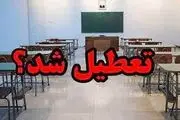 آیا مدارس اردبیل فردا دوشنبه ۳۰ بهمن ماه ۱۴۰۲ تعطیل است؟