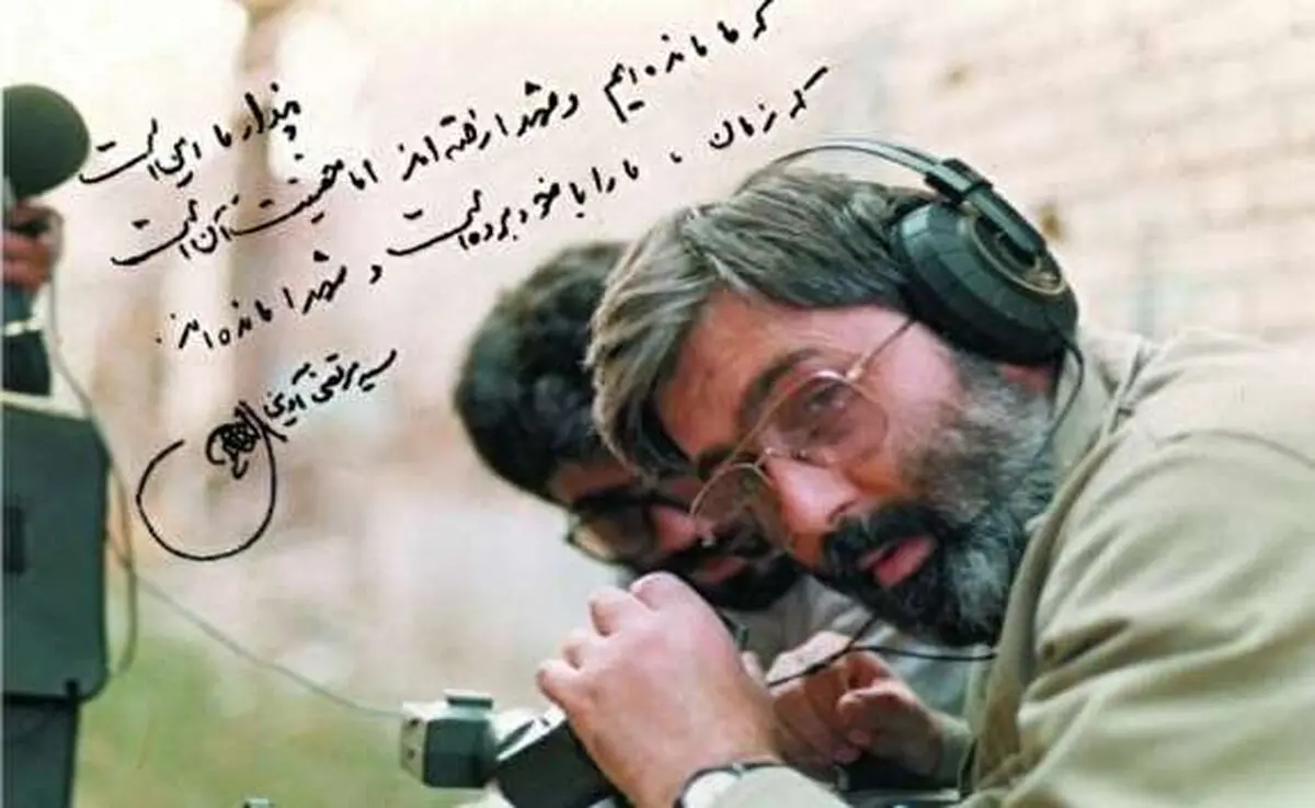 "شهید آوینی" را بهتر بشناسیم/ فیلم