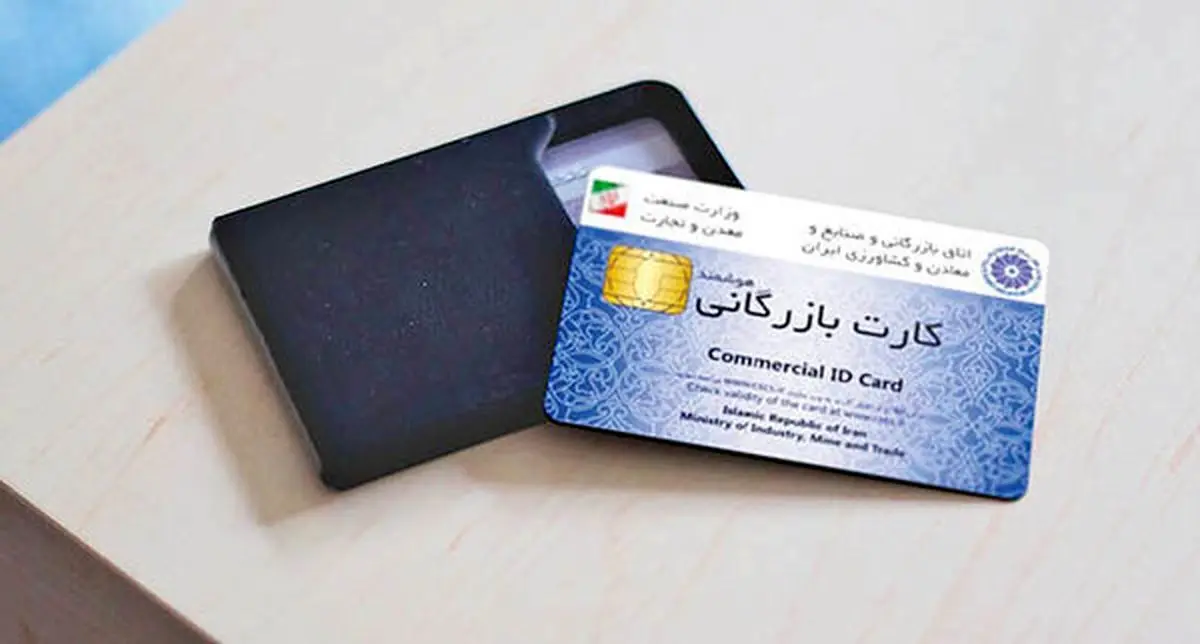 رهبری: تمام فرآیند صدور کارت بازرگانی الکترونیکی میشود