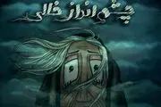 انیمیشن ایرانی در راه جشنواره معتبر ژاپنی