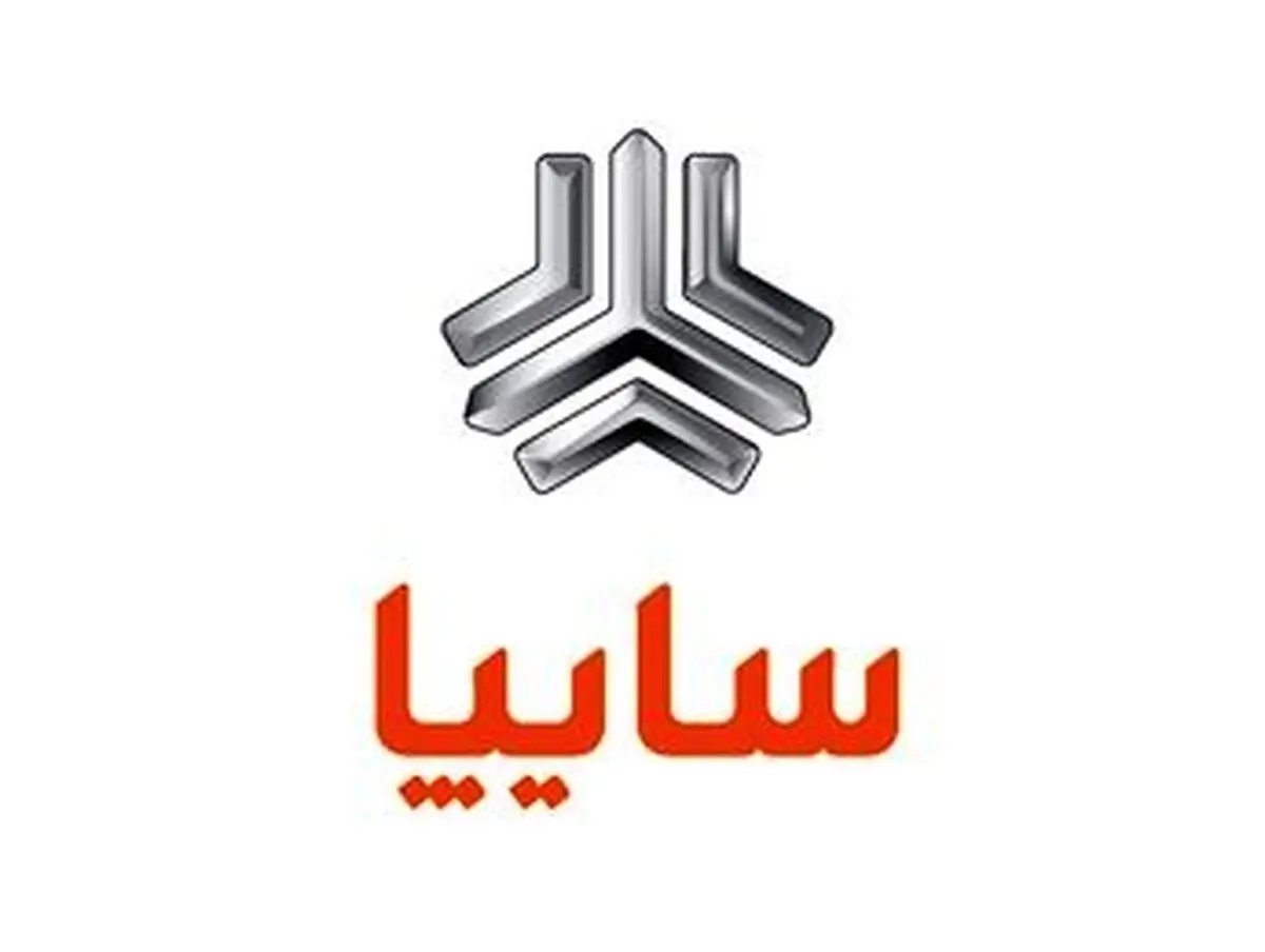 آغاز پیش فروش محصولات سایپا+ جزئیات