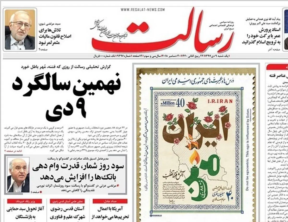 از بلای شبکه‌های اجتماعی برای آقازاده‌ها تا حماسه ۹ دی نماد مردمی بودن انقلاب/ پیشخوان