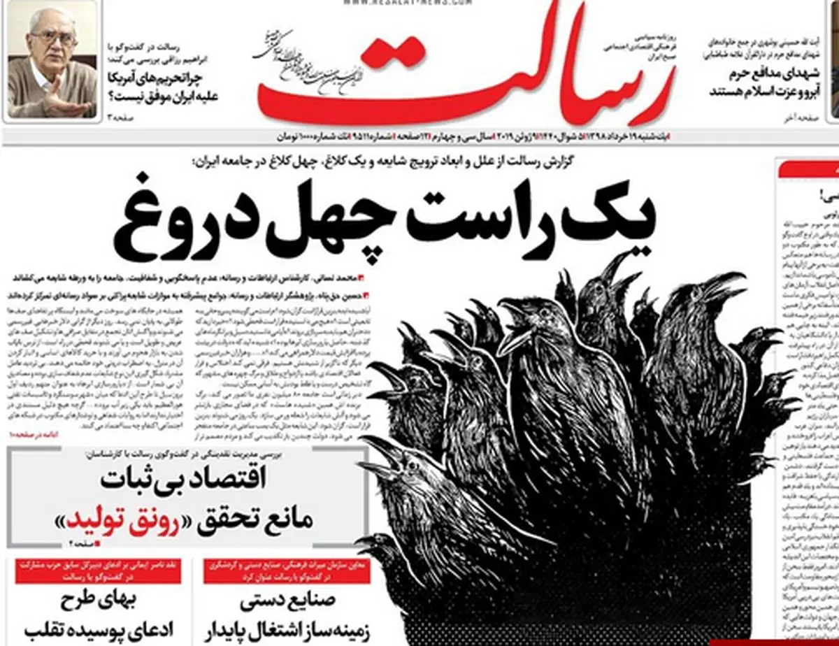 از سقوط دلار تا توان نظامی ایران در تقابل احتمالی با آمریکا/ پیشخوان