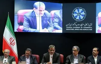 نامه فعالان اقتصادی به جهانگیری