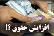 احتمال افزایش حقوق کارگران در پایان هفته

