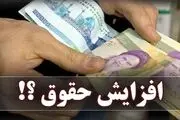 مجلس درباره افزایش حقوق کارمندان استفساریه می‌دهد؟