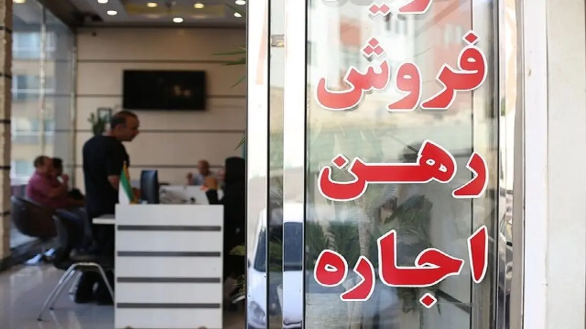  مشاوران املاک حق معامله این خانه‌ها را ندارند!