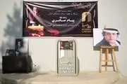 حضور چهره ها در مراسم تشییع پیکر «پیام صابری»/ گزارش تصویری