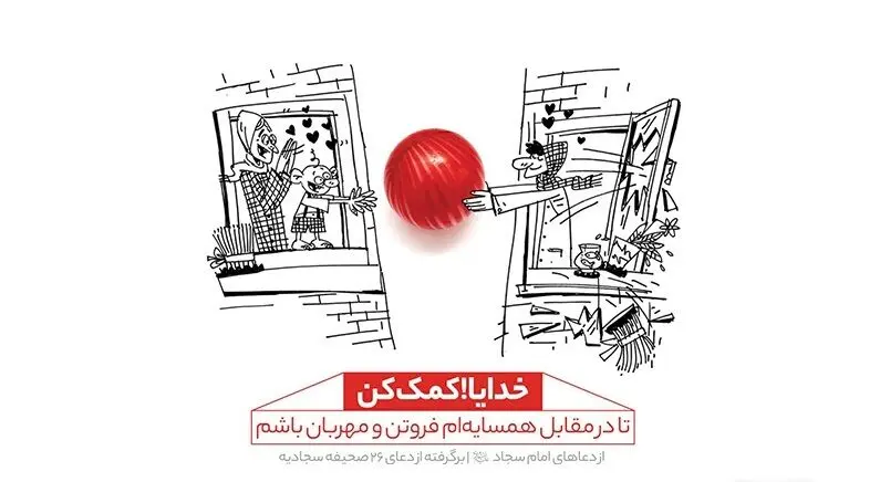 خدایا!کمک کن/ عکس نوشت
