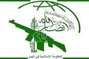 فیلم نخستین تصاویر از موشک بالستیک ضد کشتی انصارالله