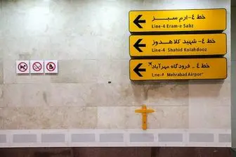 افتتاح خط ویژه مترو مهرآباد تا پایان سال/فیلم