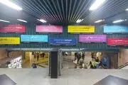 ماجرای تغییر تابلوها در ایستگاه‌های مترو تهران
