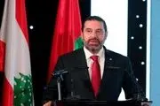 اعلام حمایت حریری از نامزدی 