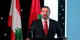 سعد حریری: منتظر روزهای سخت در لبنان باشید