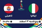 پخش زنده فوتبال ساحلی ایتالیا - تاهیتی ۳ اسفند ۱۴۰۲