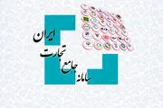 نقش سامانه جامع تجارت در صفر شدن قاچاق