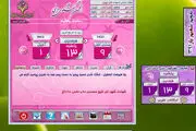 دانلود تقویم مذهبی شمیم یار با امکانات جالب