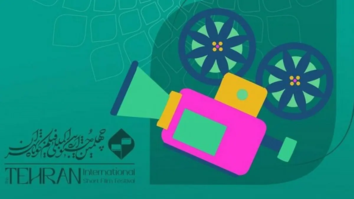 پویانمایی‌های راه‌یافته به چهلمین جشنواره بین‌المللی فیلم کوتاه تهران