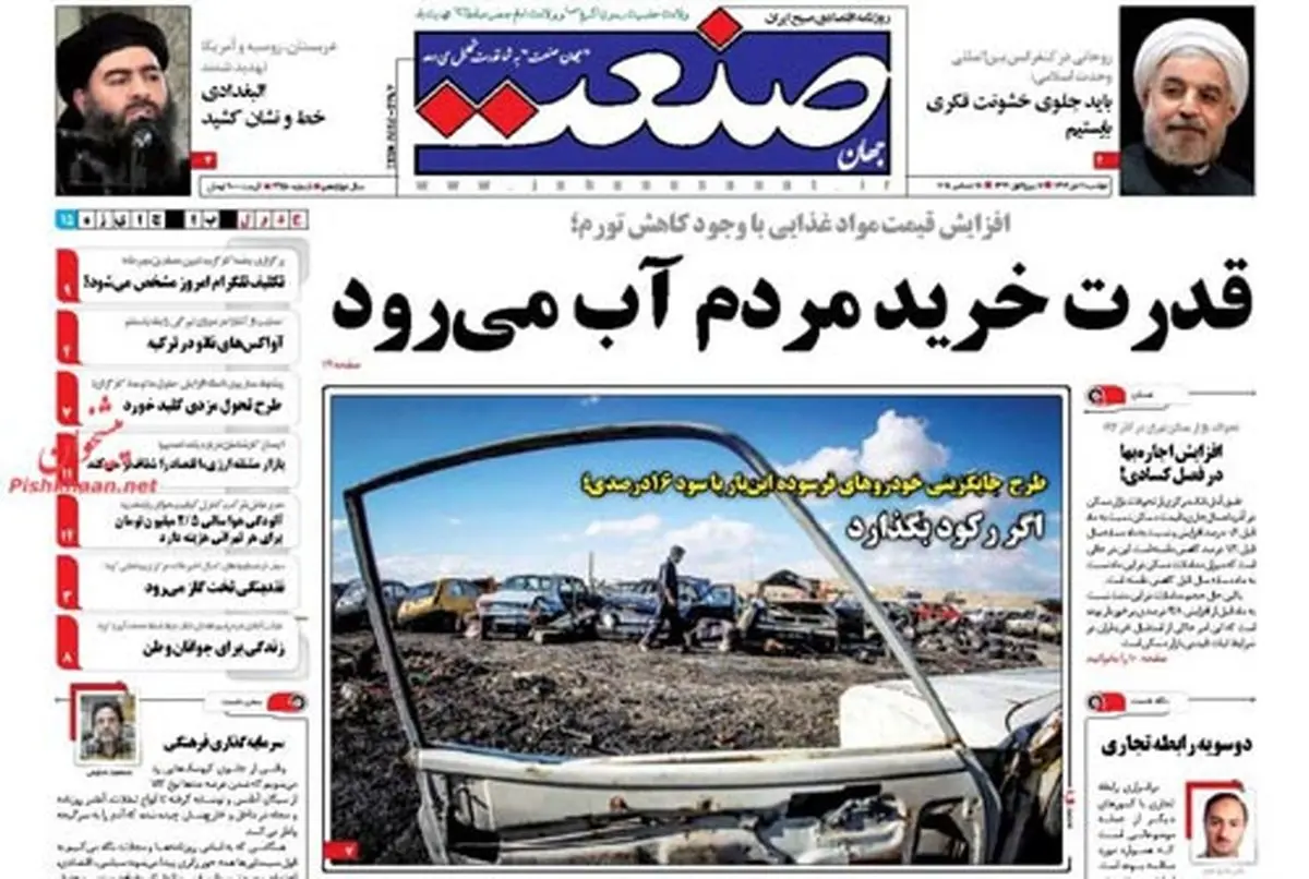 افزایش قیمت مواد غذایی با وجود کاهش تورم!