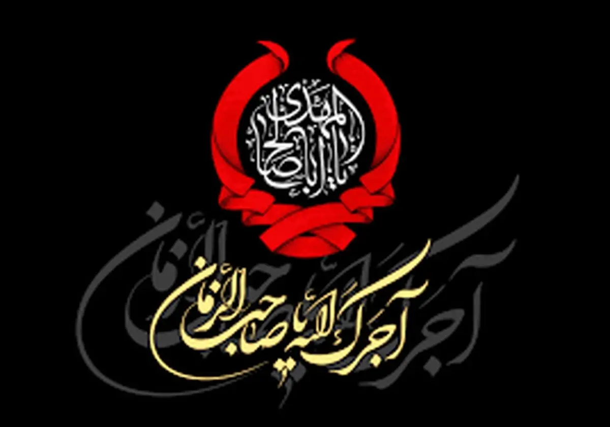مصیبتی در کربلا که دل امام زمان(عج) را بیش از همه به درد آورد