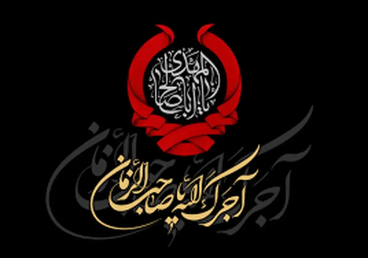 مصیبتی در کربلا که دل امام زمان(عج) را بیش از همه به درد آورد